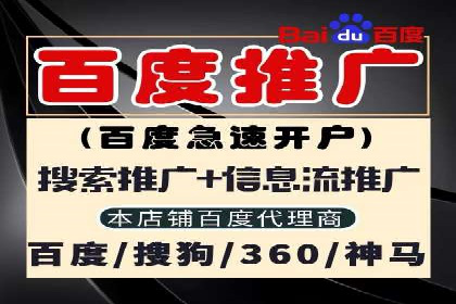 竞价推广开户费用对比：案例对比选最优